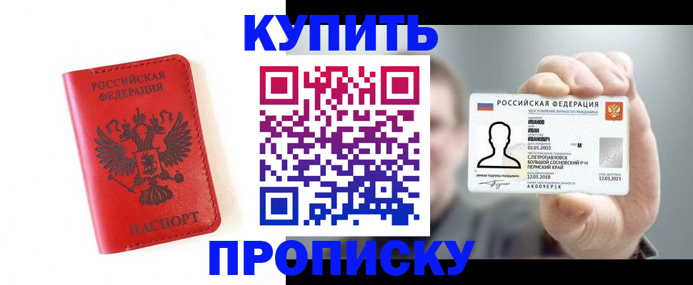 временная регистрация недорого в Хвалынске