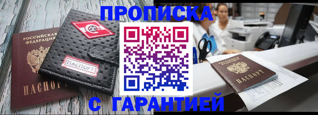 временная регистрация гарантия в Хвалынске